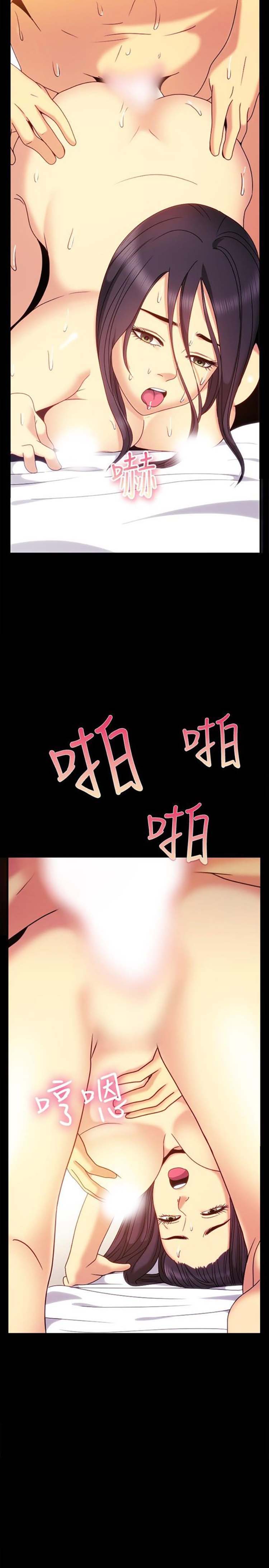 亲爱的,我噼腿了 第36话 第12页