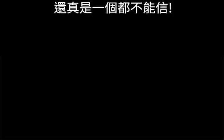 亲爱的,我噼腿了 第36话 第24页