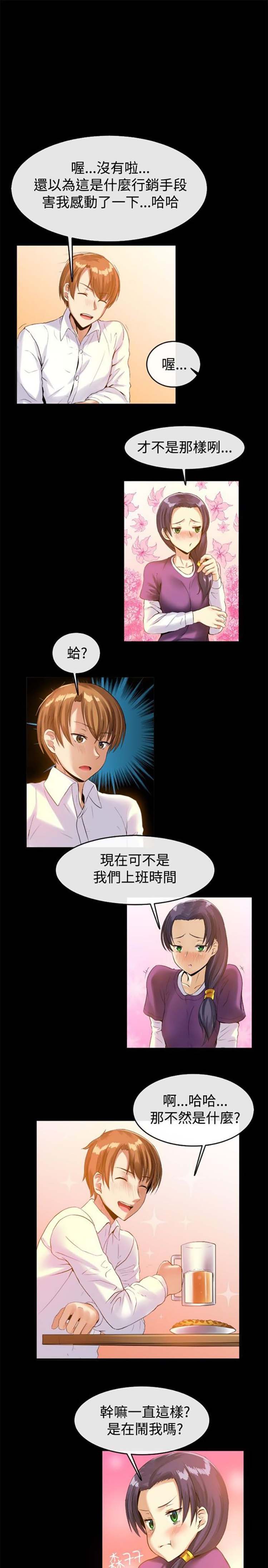 亲爱的,我噼腿了 第39话 第8页