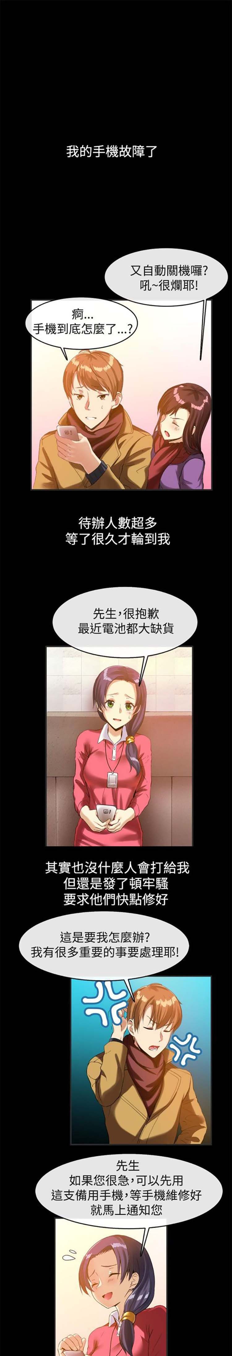 亲爱的,我噼腿了 第39话 第2页