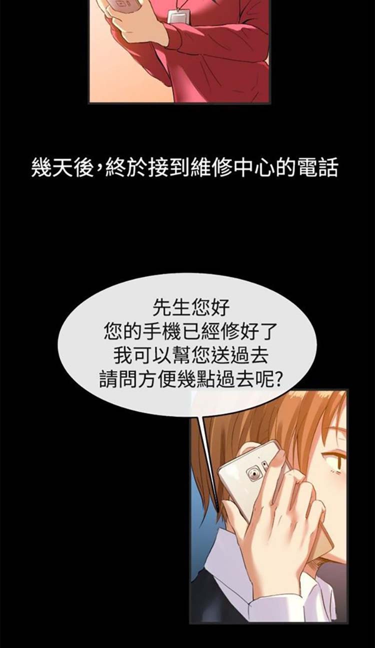 亲爱的,我噼腿了 第39话 第3页