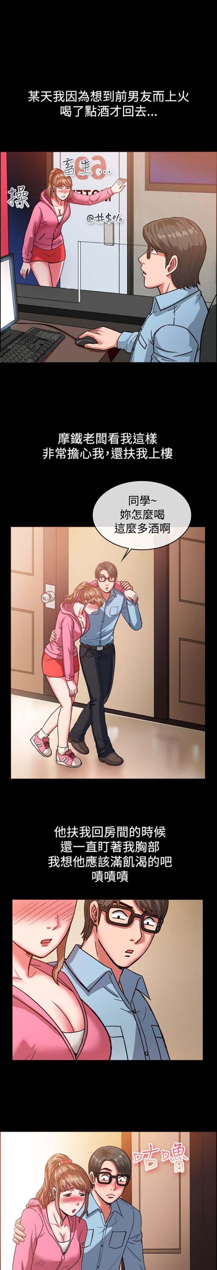 亲爱的,我噼腿了 第37话 第5页