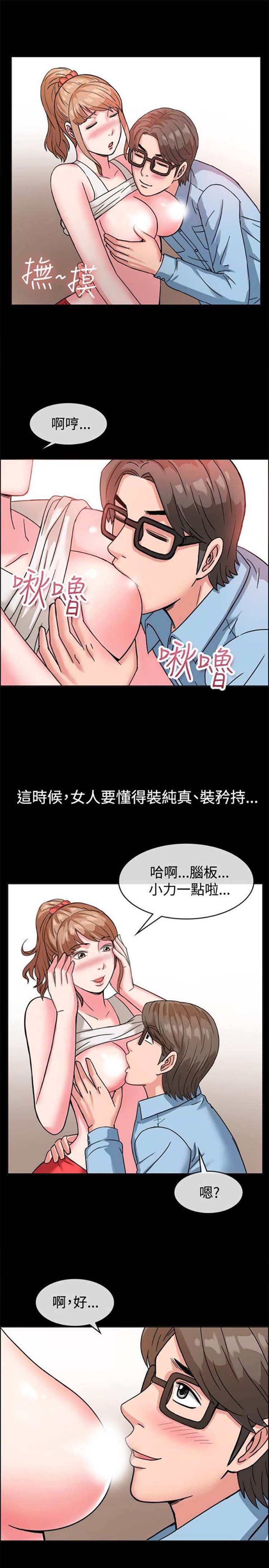 亲爱的,我噼腿了 第37话 第15页
