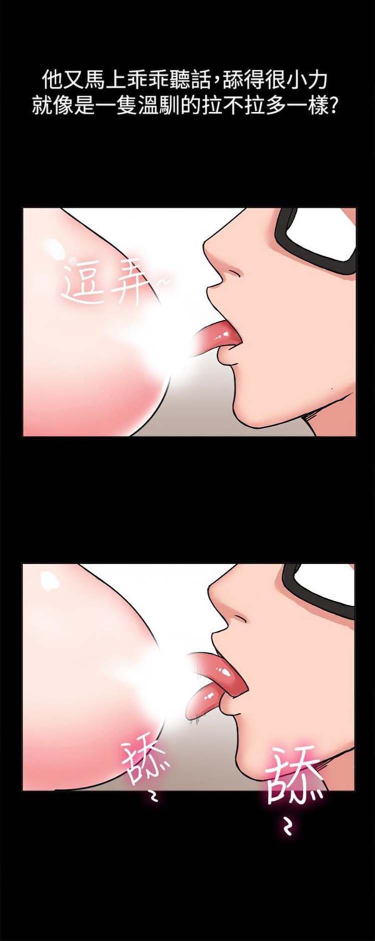 亲爱的,我噼腿了 第37话 第16页