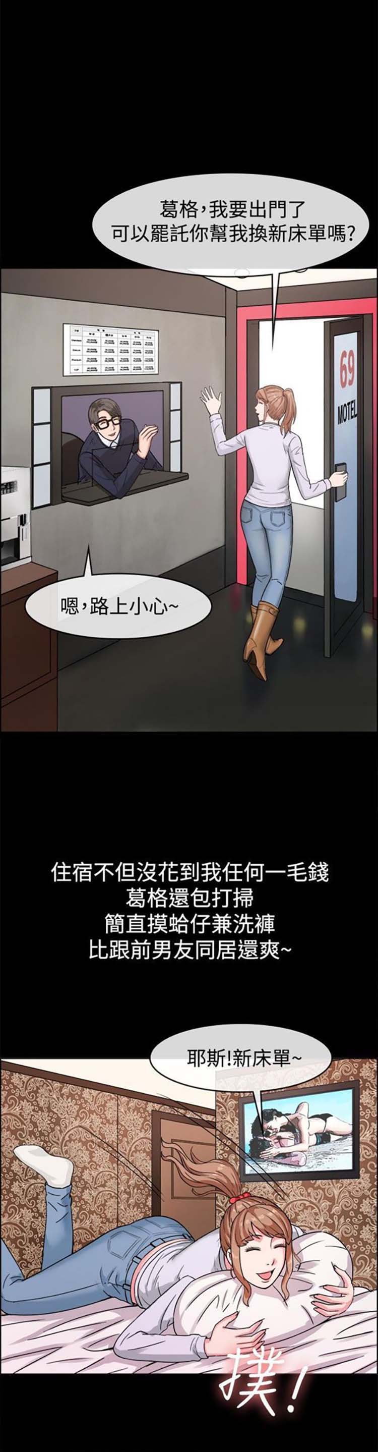 亲爱的,我噼腿了 第38话 第7页