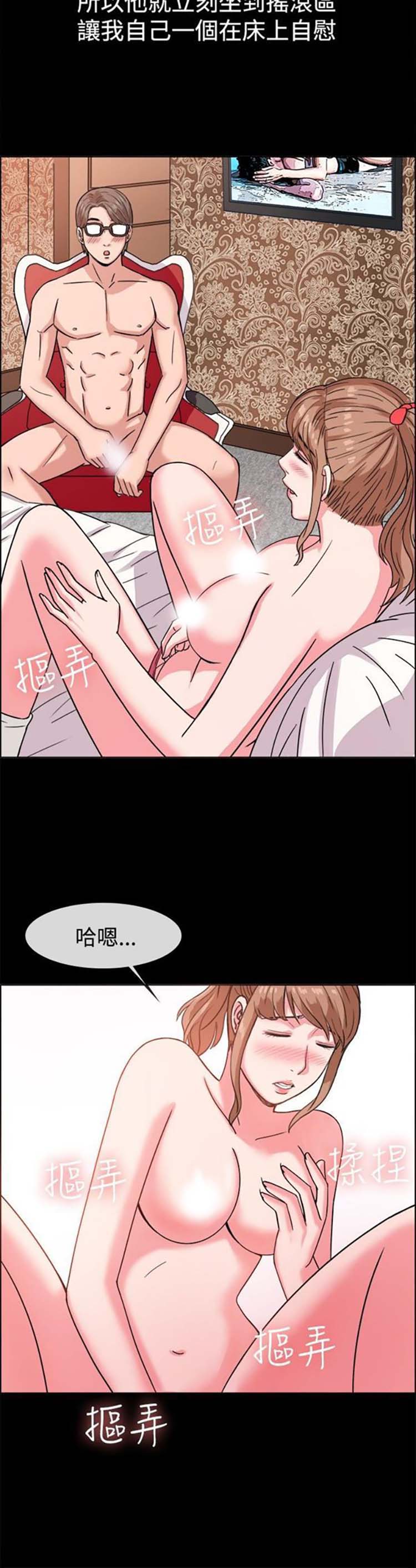 亲爱的,我噼腿了 第38话 第9页