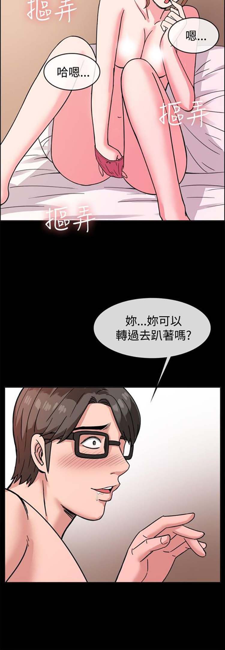 亲爱的,我噼腿了 第38话 第11页