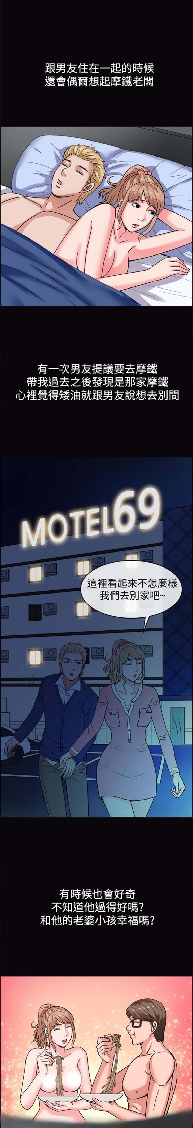 亲爱的,我噼腿了 第38话 第19页