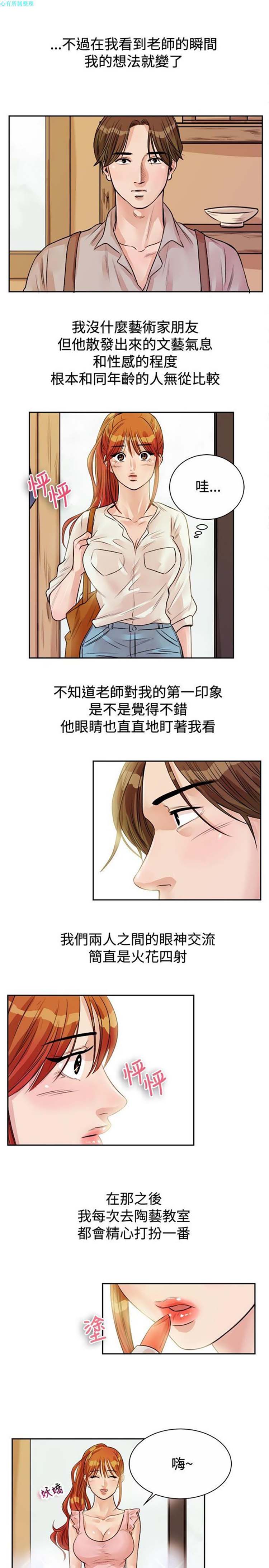 亲爱的,我噼腿了 第71话 第5页