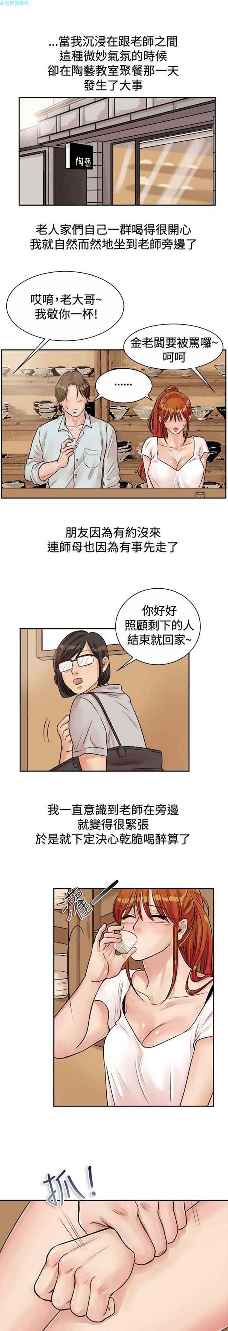 亲爱的,我噼腿了 第71话 第8页