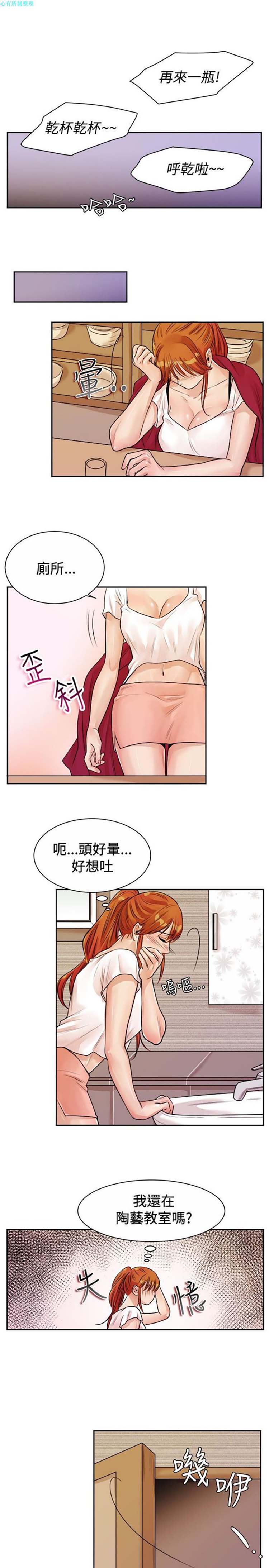 亲爱的,我噼腿了 第71话 第11页