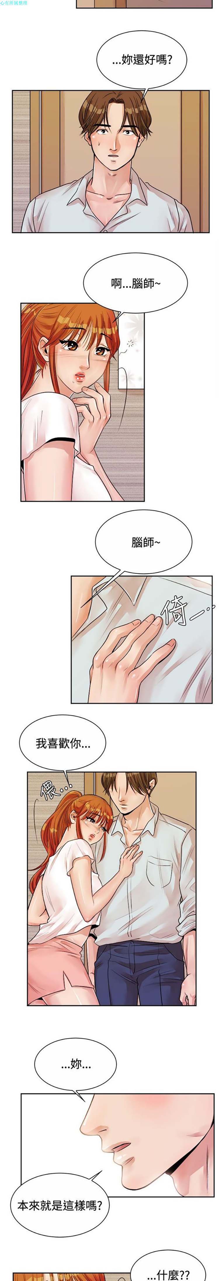 亲爱的,我噼腿了 第71话 第12页