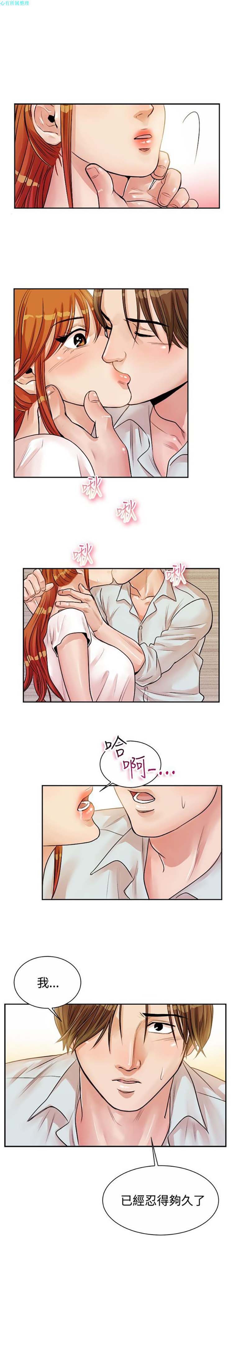 亲爱的,我噼腿了 第71话 第14页