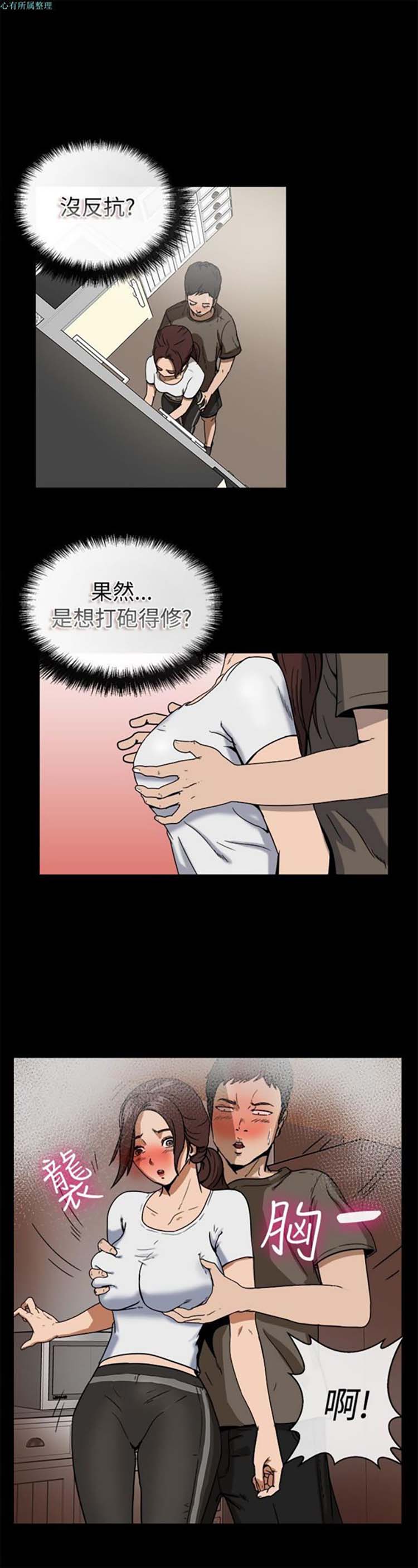 亲爱的,我噼腿了 第74话 第7页