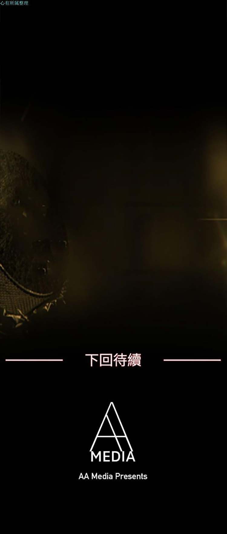 亲爱的,我噼腿了 第74话 第20页