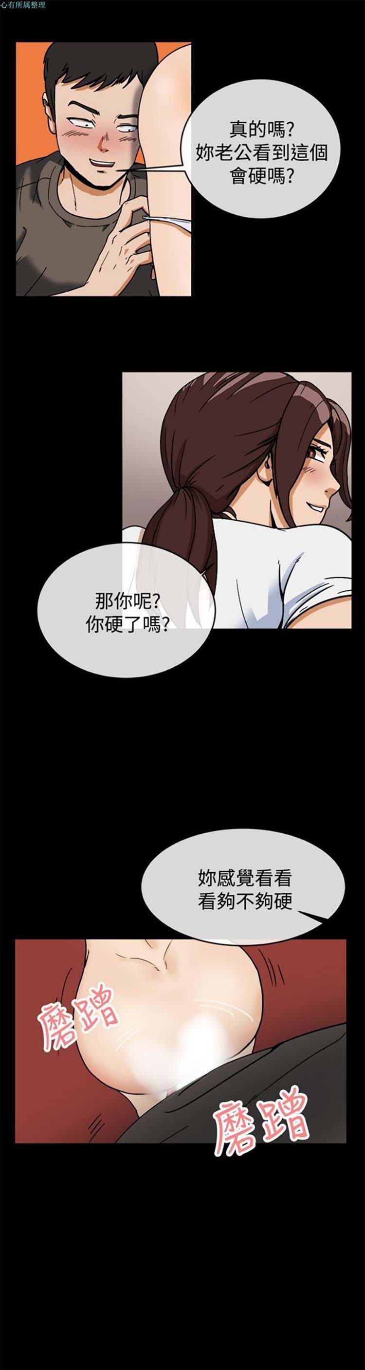 亲爱的,我噼腿了 第74话 第10页