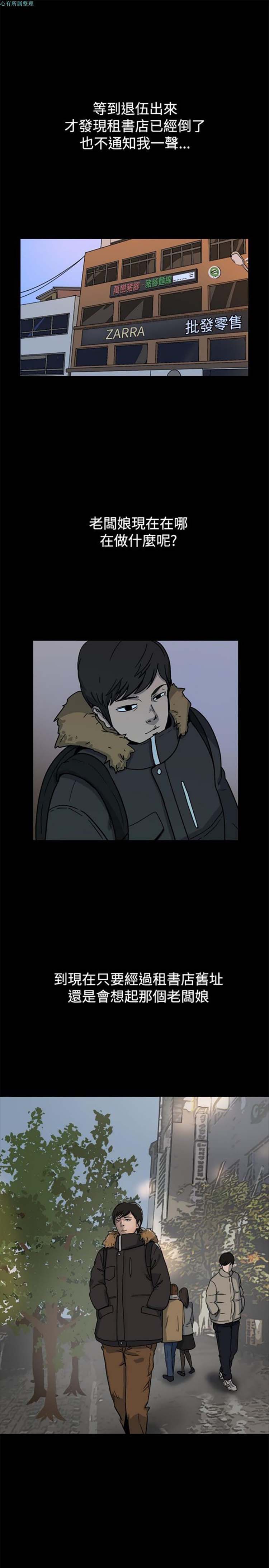亲爱的,我噼腿了 第74话 第18页