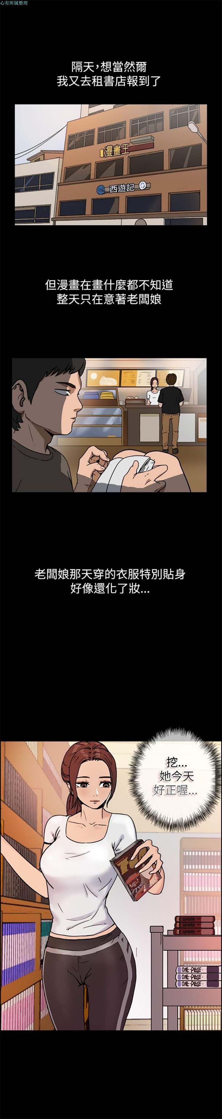 亲爱的,我噼腿了 第74话 第2页