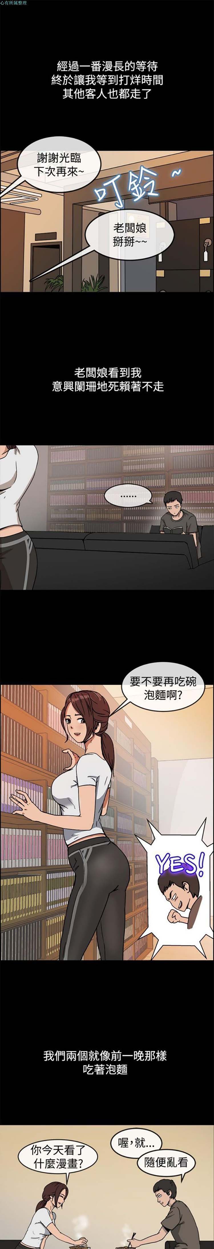 亲爱的,我噼腿了 第74话 第3页