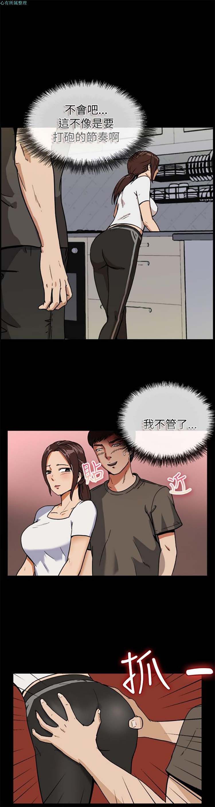 亲爱的,我噼腿了 第74话 第6页