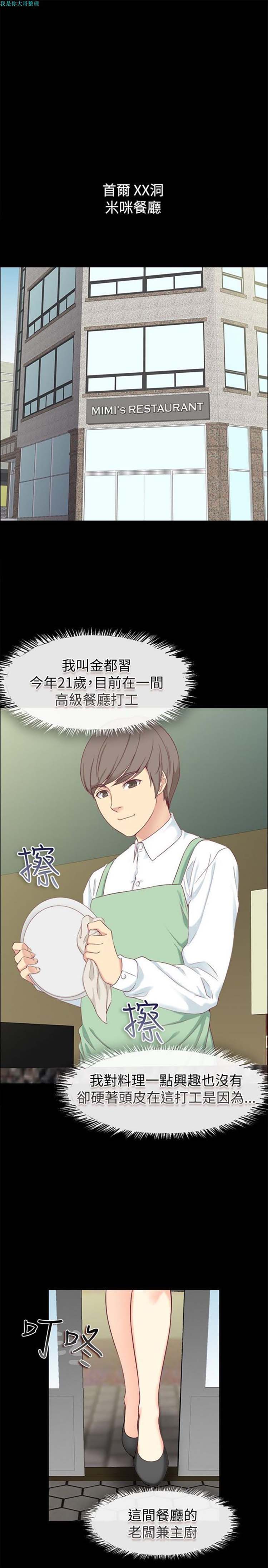 亲爱的,我噼腿了 第75话 第2页