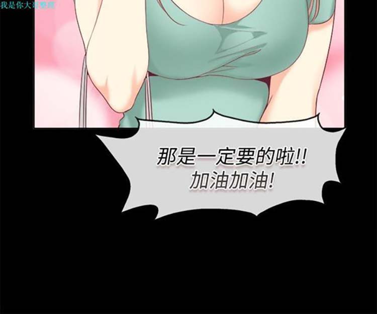 亲爱的,我噼腿了 第75话 第4页