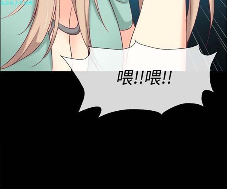 亲爱的,我噼腿了 第75话 第7页