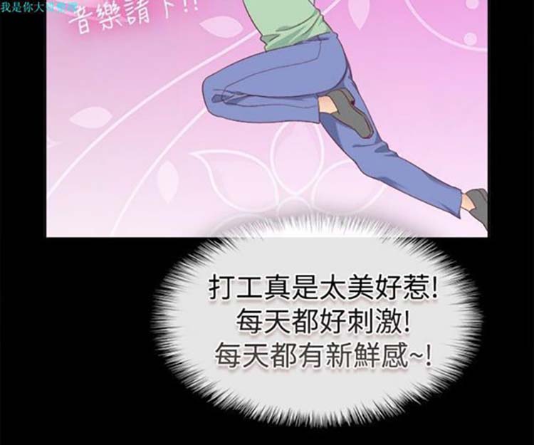亲爱的,我噼腿了 第75话 第16页