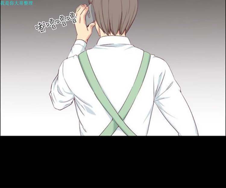 亲爱的,我噼腿了 第75话 第19页