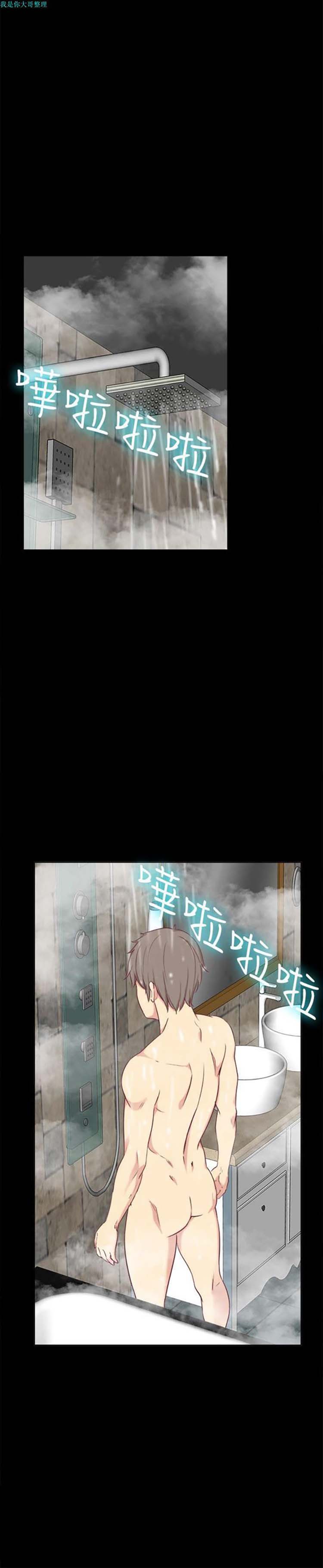 亲爱的,我噼腿了 第75话 第26页