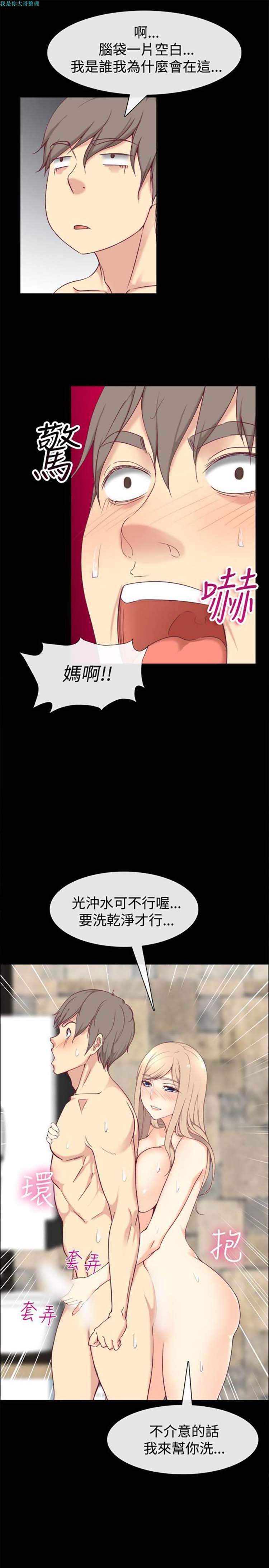 亲爱的,我噼腿了 第75话 第27页