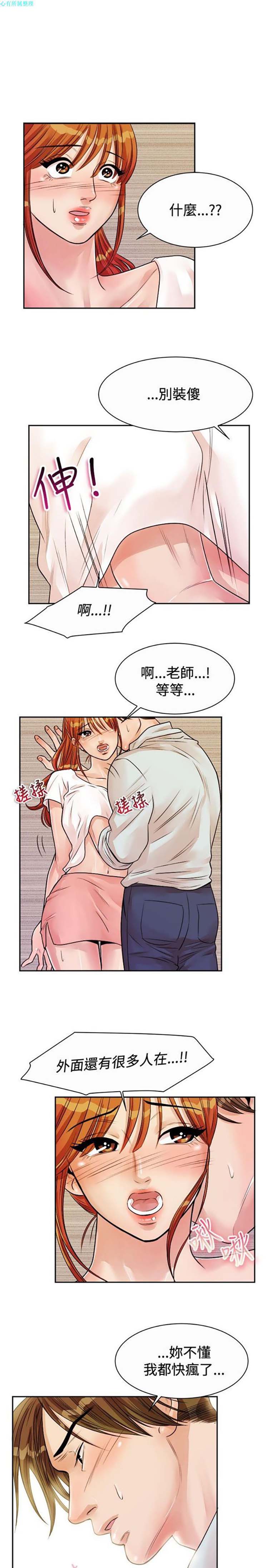 亲爱的,我噼腿了 第72话 第2页