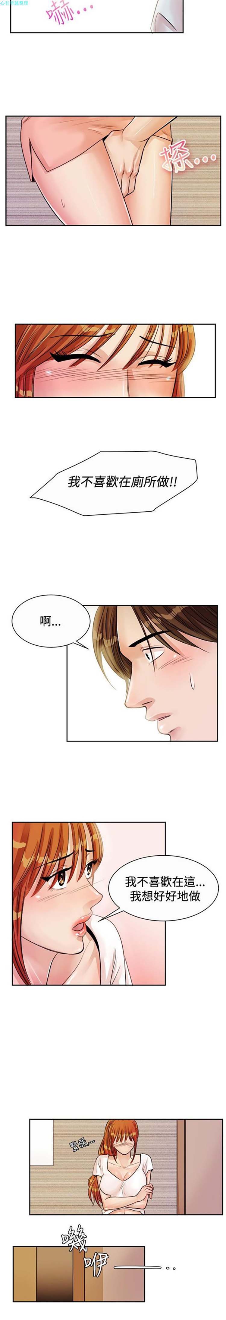 亲爱的,我噼腿了 第72话 第3页