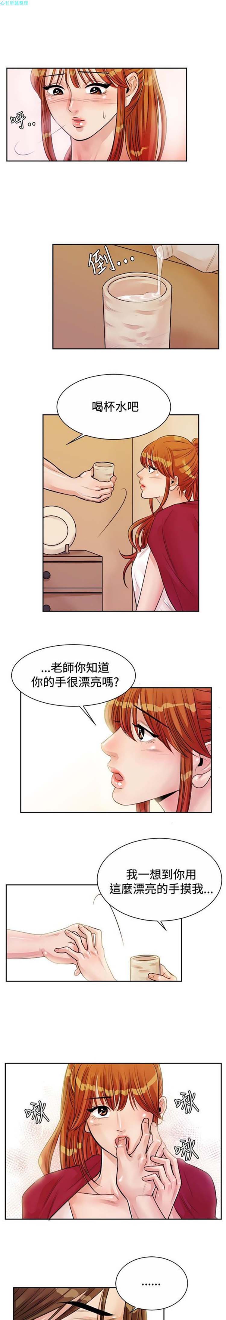 亲爱的,我噼腿了 第72话 第5页