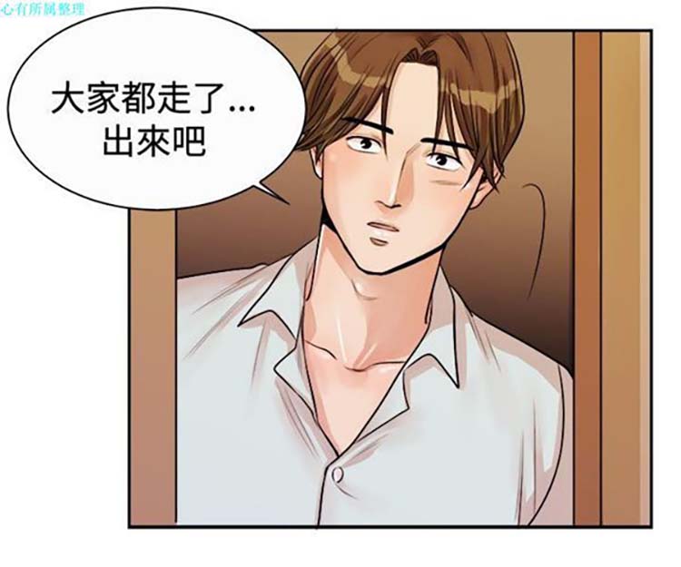 亲爱的,我噼腿了 第72话 第4页