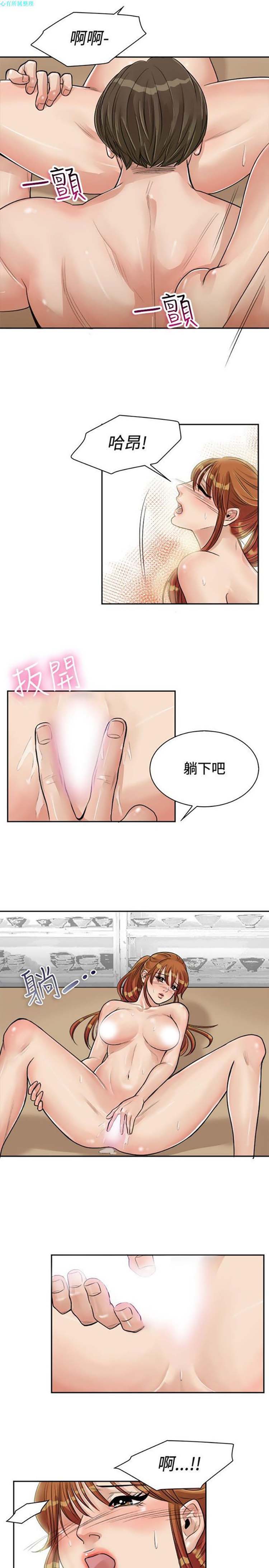 亲爱的,我噼腿了 第72话 第8页