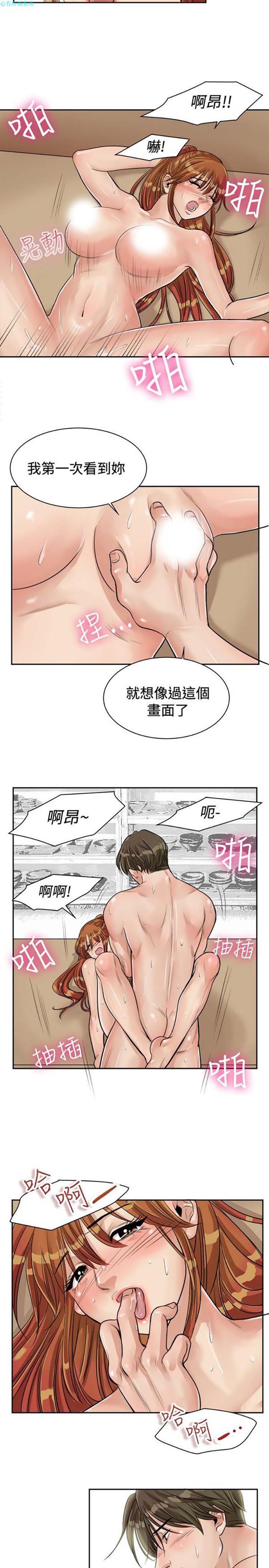 亲爱的,我噼腿了 第72话 第9页