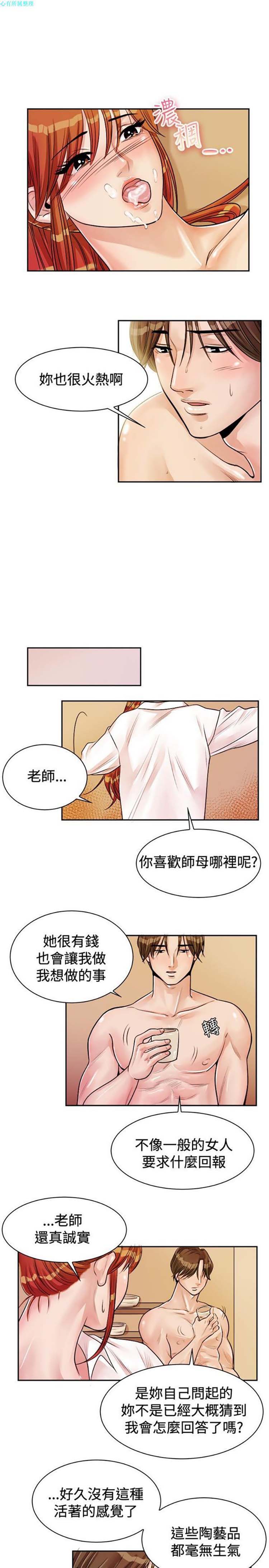 亲爱的,我噼腿了 第72话 第11页