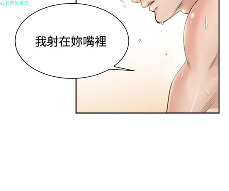 亲爱的,我噼腿了 第72话 第10页