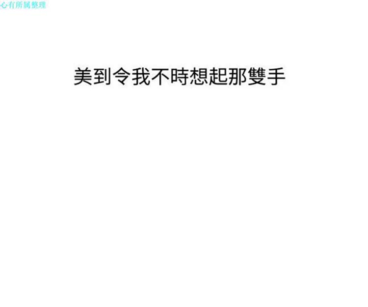 亲爱的,我噼腿了 第72话 第13页