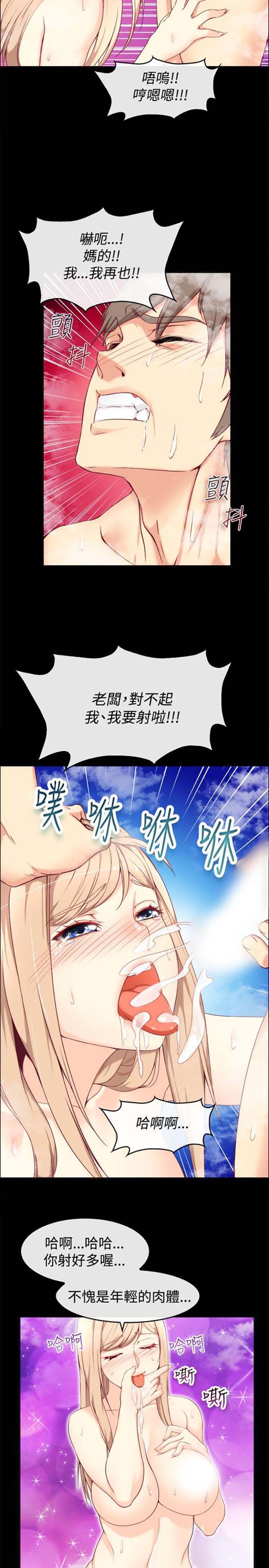 亲爱的,我噼腿了 第76话 第6页