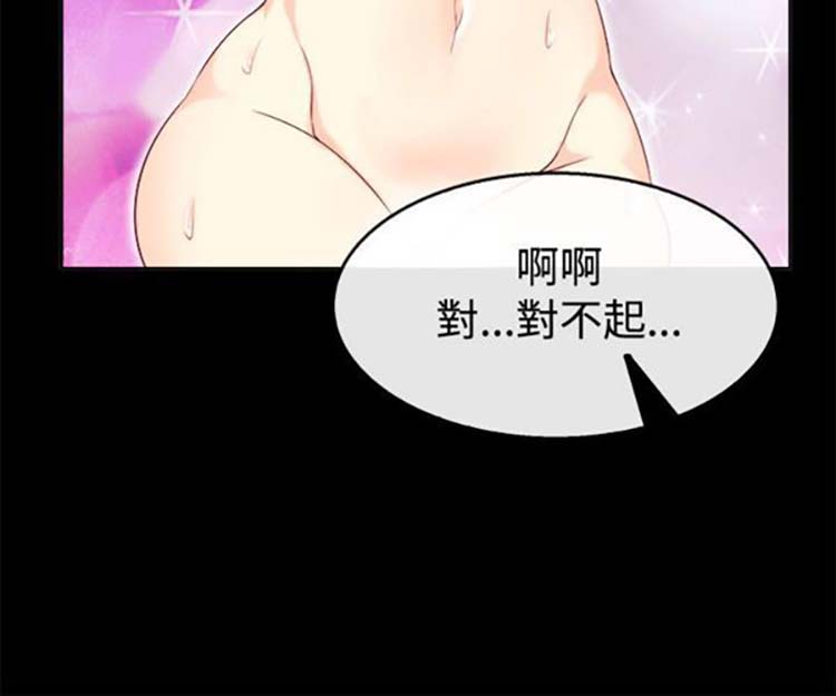亲爱的,我噼腿了 第76话 第7页