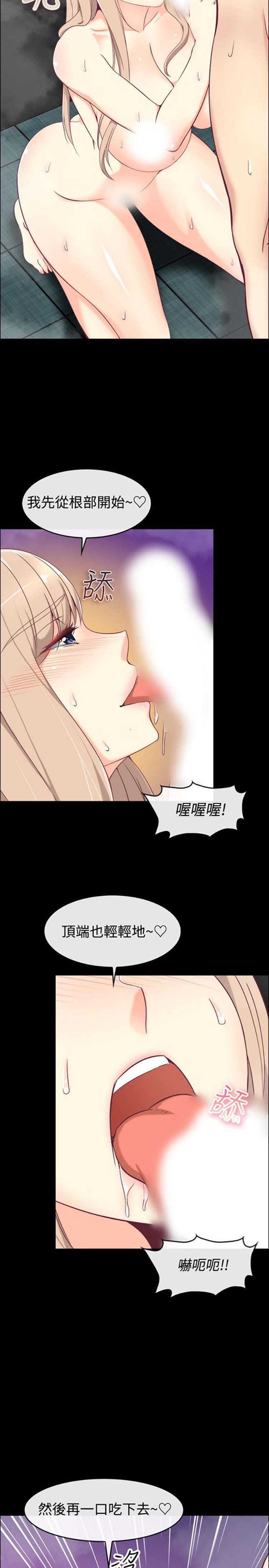 亲爱的,我噼腿了 第76话 第3页