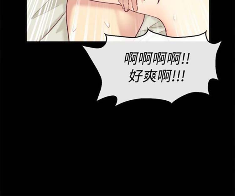 亲爱的,我噼腿了 第76话 第13页