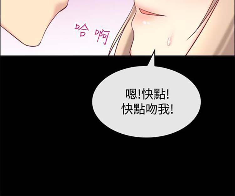 亲爱的,我噼腿了 第76话 第16页