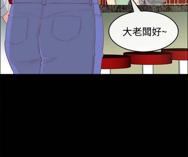 亲爱的,我噼腿了 第76话 第27页