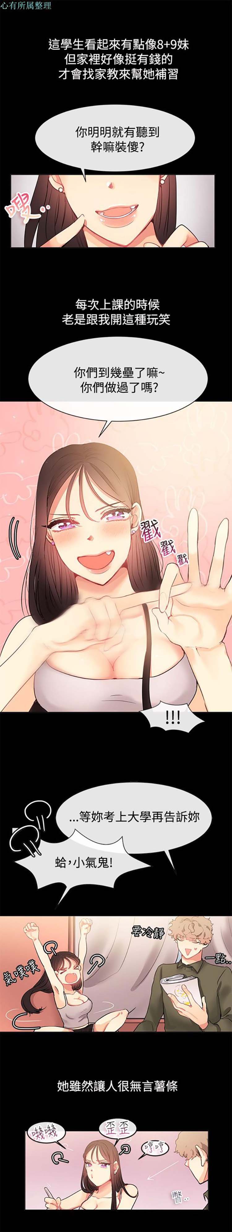 亲爱的,我噼腿了 第77话 第4页