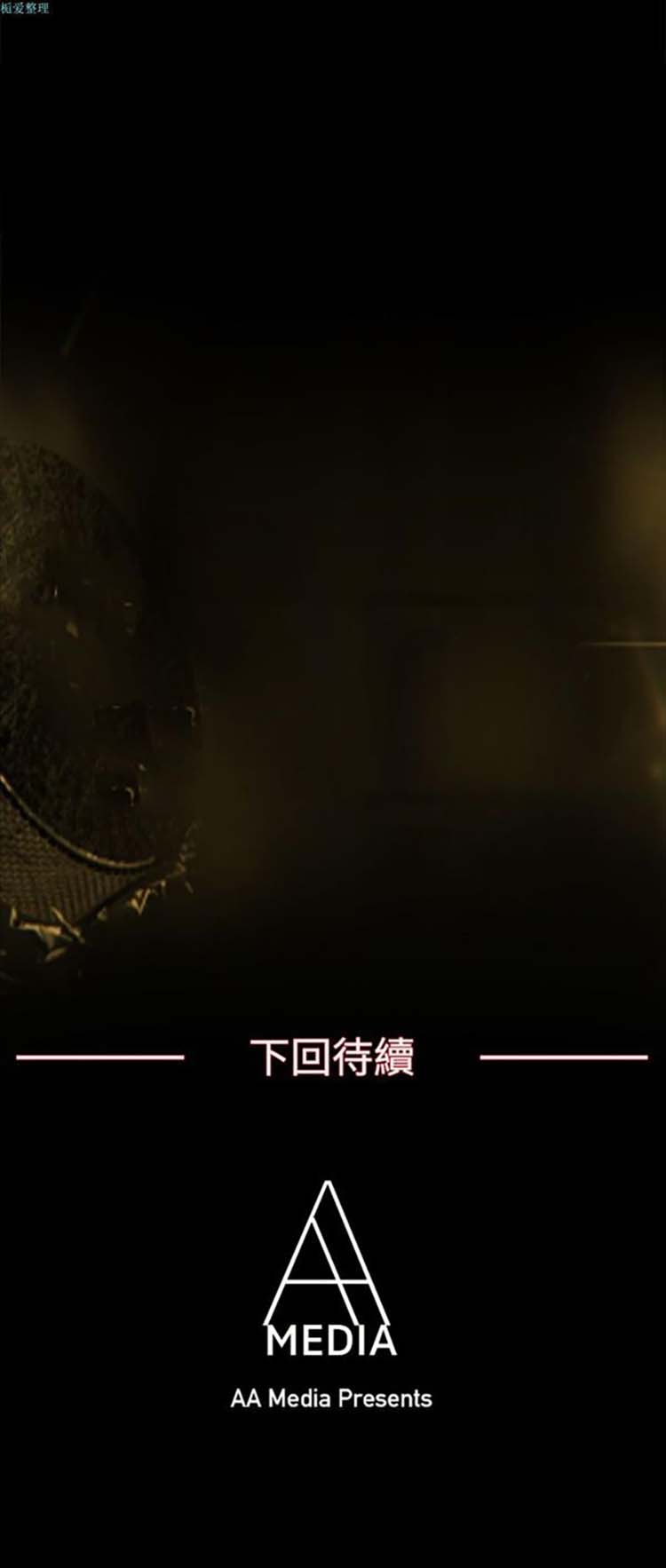 亲爱的,我噼腿了 第80话 第13页
