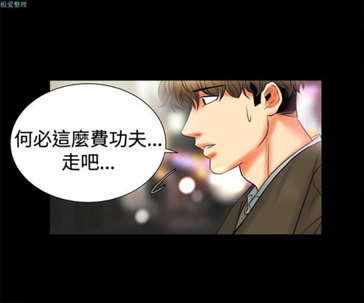 亲爱的,我噼腿了 第80话 第7页