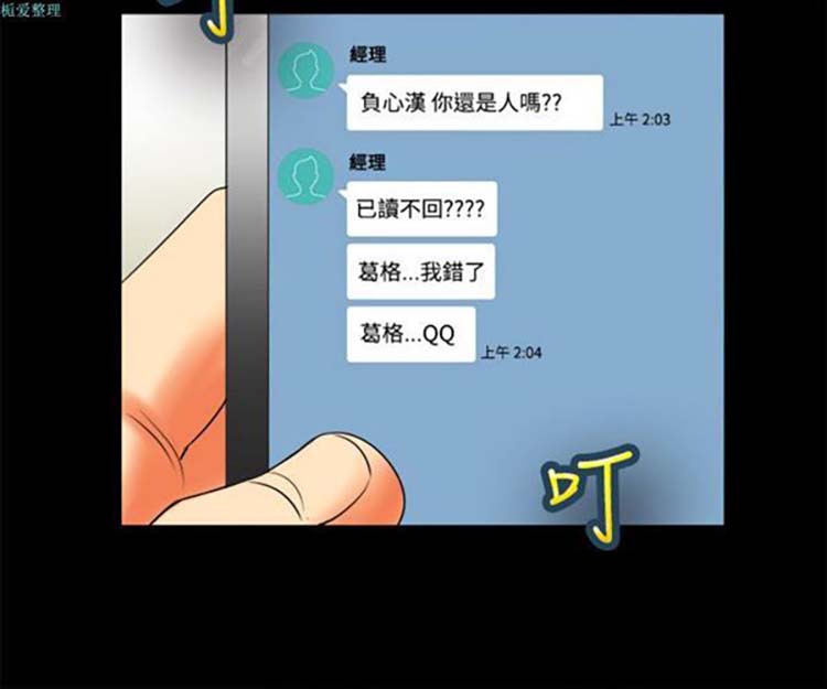 亲爱的,我噼腿了 第80话 第10页